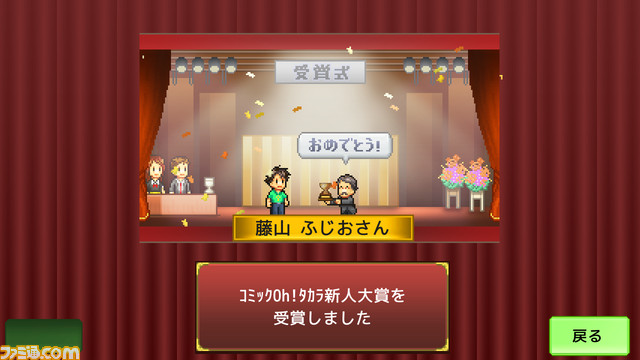 『まんが一本道〆』『アパレル洋品店』のカイロソフト2作品がSteamにて配信開始。