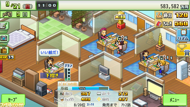 『まんが一本道〆』『アパレル洋品店』のカイロソフト2作品がSteamにて配信開始。