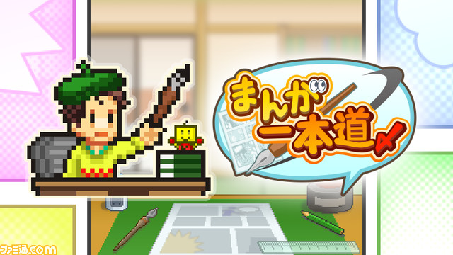 『まんが一本道〆』『アパレル洋品店』のカイロソフト2作品がSteamにて配信開始。