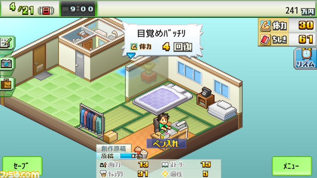 『まんが一本道〆』『アパレル洋品店』のカイロソフト2作品がSteamにて配信開始。