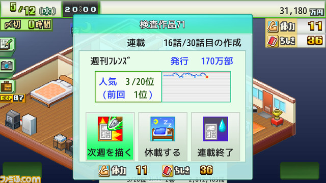 『まんが一本道〆』『アパレル洋品店』のカイロソフト2作品がSteamにて配信開始。