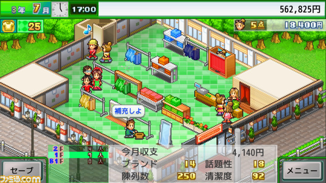 『まんが一本道〆』『アパレル洋品店』のカイロソフト2作品がSteamにて配信開始。