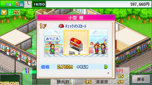 『まんが一本道〆』『アパレル洋品店』のカイロソフト2作品がSteamにて配信開始。