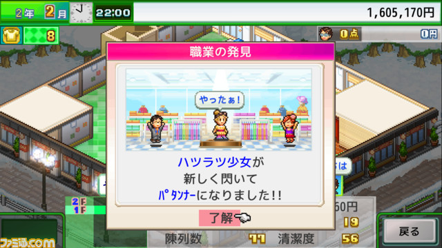 『まんが一本道〆』『アパレル洋品店』のカイロソフト2作品がSteamにて配信開始。