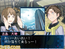 『デビルサバイバー2』が発売された日。世界の終末まで、あと7日。シリーズ第2弾は謎の侵略者“セプテントリオン”との戦いを描く【今日は何の日？】