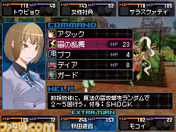 『デビルサバイバー2』が発売された日。世界の終末まで、あと7日。シリーズ第2弾は謎の侵略者“セプテントリオン”との戦いを描く【今日は何の日？】