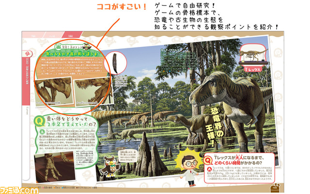 『あつ森 島の生きもの図鑑』が本日（7/29）発売。ゲームに登場したムシ・サカナ・海の幸・かせきを徹底解説。ゲームと現実両方の視点から楽しめる1冊