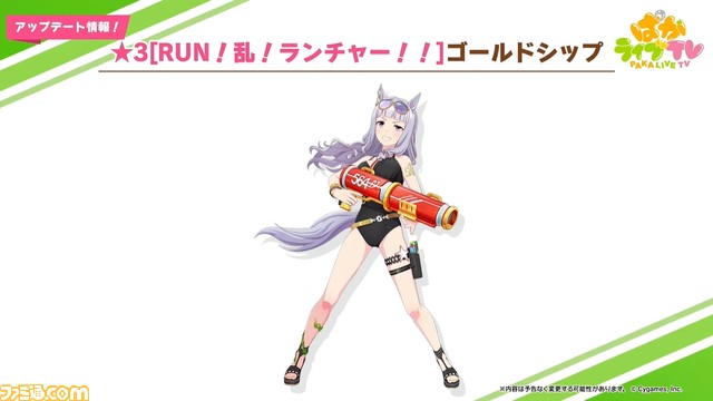 『ウマ娘』7/27生放送“ぱかライブTV Vol.19”まとめ。デアリングタクトなど新ウマ娘発表&水着マックイーン、ゴルシが登場。4つ目の育成シナリオも!