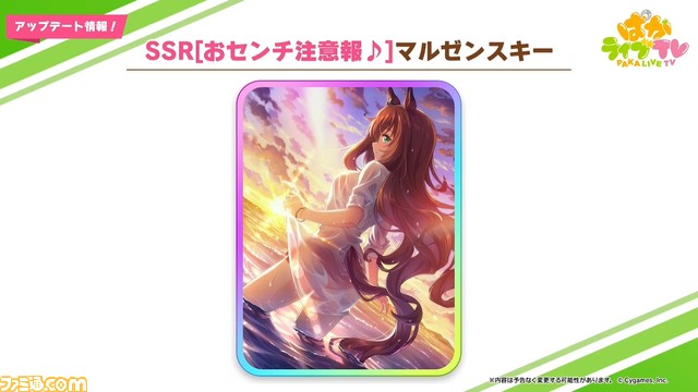 『ウマ娘』7/27生放送“ぱかライブTV Vol.19”まとめ。デアリングタクトなど新ウマ娘発表&水着マックイーン、ゴルシが登場。4つ目の育成シナリオも!