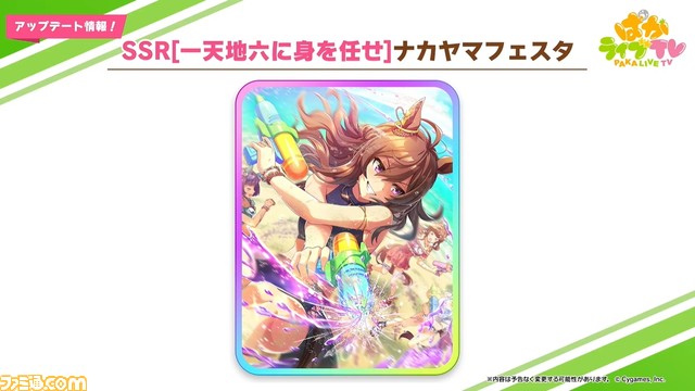 『ウマ娘』7/27生放送“ぱかライブTV Vol.19”まとめ。デアリングタクトなど新ウマ娘発表&水着マックイーン、ゴルシが登場。4つ目の育成シナリオも!