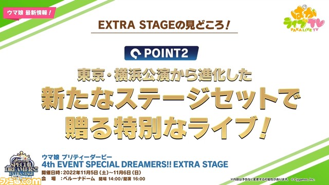 『ウマ娘』7/27生放送“ぱかライブTV Vol.19”まとめ。デアリングタクトなど新ウマ娘発表&水着マックイーン、ゴルシが登場。4つ目の育成シナリオも!