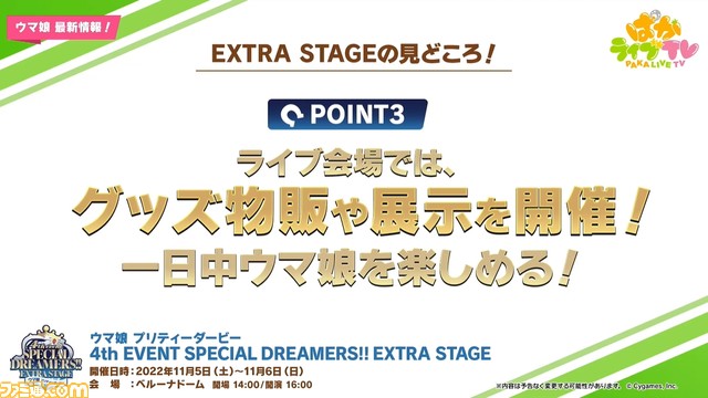 『ウマ娘』7/27生放送“ぱかライブTV Vol.19”まとめ。デアリングタクトなど新ウマ娘発表&水着マックイーン、ゴルシが登場。4つ目の育成シナリオも!