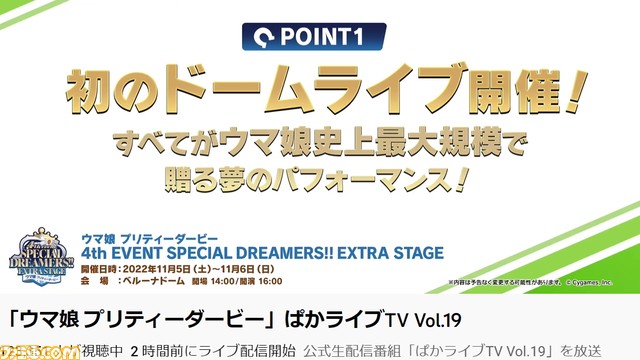 『ウマ娘』7/27生放送“ぱかライブTV Vol.19”まとめ。デアリングタクトなど新ウマ娘発表&水着マックイーン、ゴルシが登場。4つ目の育成シナリオも!