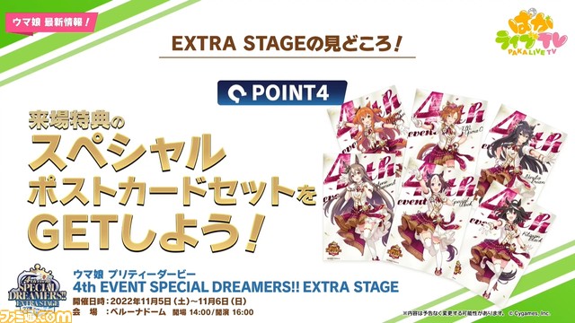 『ウマ娘』7/27生放送“ぱかライブTV Vol.19”まとめ。デアリングタクトなど新ウマ娘発表&水着マックイーン、ゴルシが登場。4つ目の育成シナリオも!