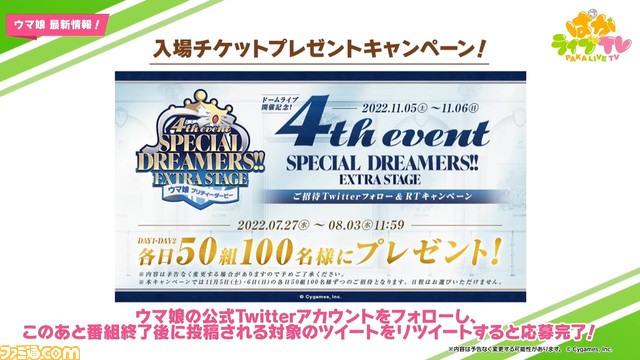 『ウマ娘』7/27生放送“ぱかライブTV Vol.19”まとめ。デアリングタクトなど新ウマ娘発表&水着マックイーン、ゴルシが登場。4つ目の育成シナリオも!