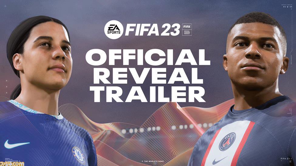 FIFA 23』が9月30日に発売。これまで以上にリアリティや没入感のある