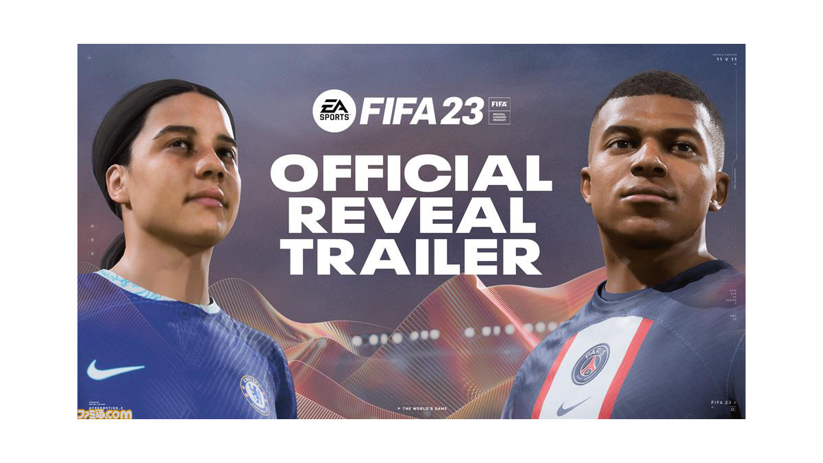 FIFA 23』が9月30日に発売。これまで以上にリアリティや没入感のある