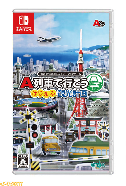 『A列車で行こう はじまる観光計画』が『ひろがる観光ライン』へパワーアップ。実在する全国の観光列車や新幹線などの追加でプレイの幅がよりひろがる!