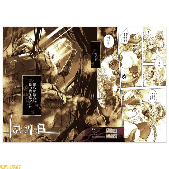 『戦場のフーガ2』マルチプラットフォームで2023年に発売決定。マルトたちの過酷な運命を描いたティザーPVも公開