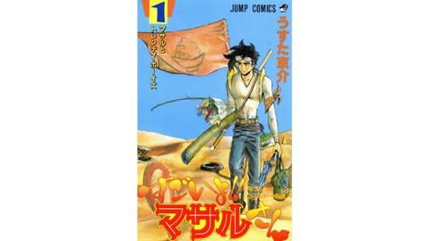 アニメ ボボボーボ ボーボボ のop曲 バカサバイバー 怒涛の関西弁になぜか心が温かくなる Youtubeでアニソン ゲーム エンタメ最新情報のファミ通 Com アニメ ボボボーボ ボーボボ のop曲 バカサバイバー 怒涛の関西弁になぜか心が温かくなる Youtubeでアニソン ゲーム エンタメ最新情報のファミ通 Com