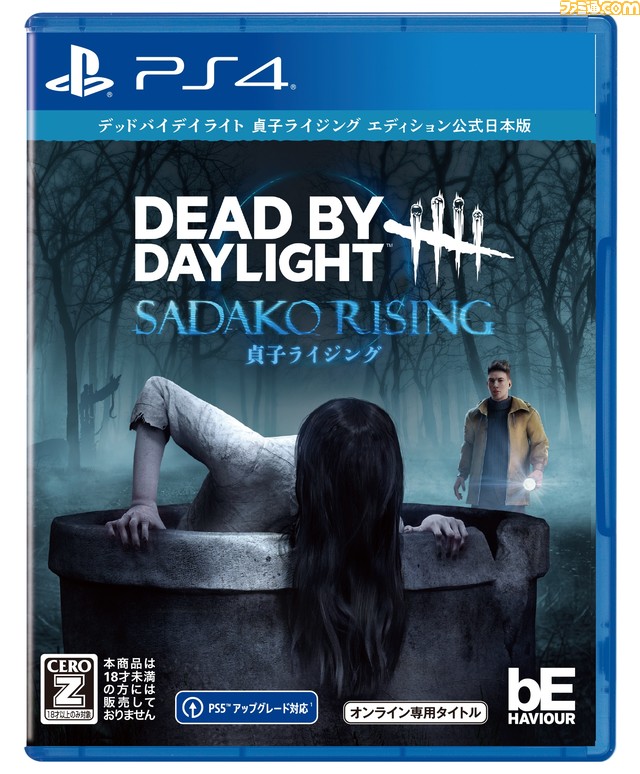 【DbD】Switch/PS5/PS4『デッドバイデイライト』貞子ライジングエディションが10月27日に発売。“呪い”、“念写”、“ビデオテープ”といった要素も登場