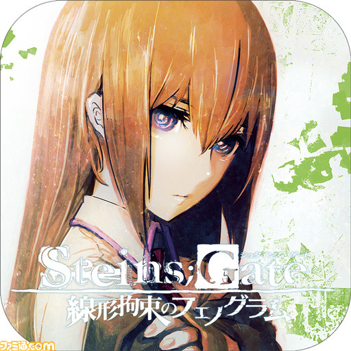 『STEINS;GATE』『CHAOS;CHILD』などMAGES.のスマホ向けタイトルを対象としたサマーセールが開催中。