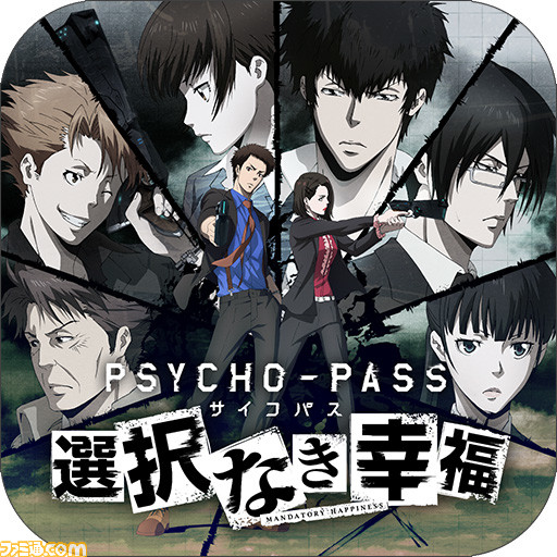 『STEINS;GATE』『CHAOS;CHILD』などMAGES.のスマホ向けタイトルを対象としたサマーセールが開催中。