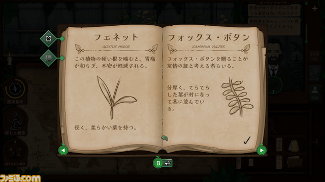 Switch『Strange Horticulture -幻想植物店-』が発売。植物を収集し、数百年以上の時を越えたミステリーを解決するパズルアドベンチャー