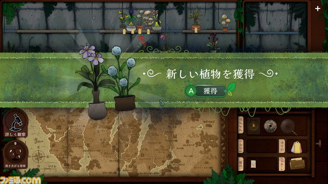 Switch Strange Horticulture 幻想植物店 が発売 植物を収集し 数百年以上の時を越えたミステリーを解決するパズルアドベンチャー ゲーム エンタメ最新情報のファミ通 Com