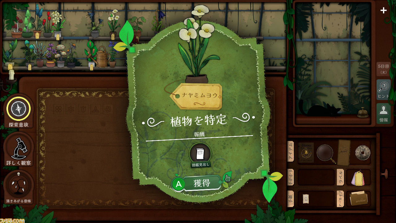 幻の植物を追って 幻の植物を追って | 樹徳, 荻巣 |本