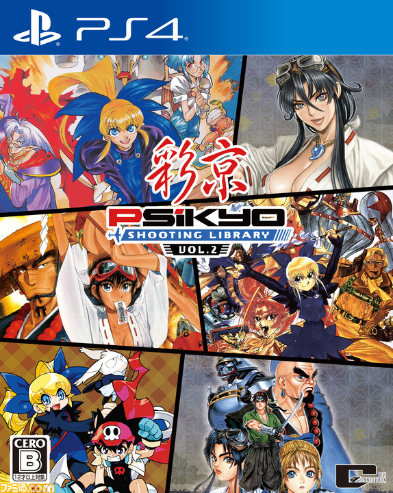 Amazon.co.jp: PS2 彩京シューティングコレクション Vol.2 戦国