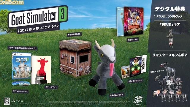 PS5/XSX/PC『Goat Simulator 3』が11月17日に発売決定。4人マルチプレイに対応した“ヤギゲー”最新作。限定版にはぬいぐるみ、ヤギ小屋風BOXなどが付属