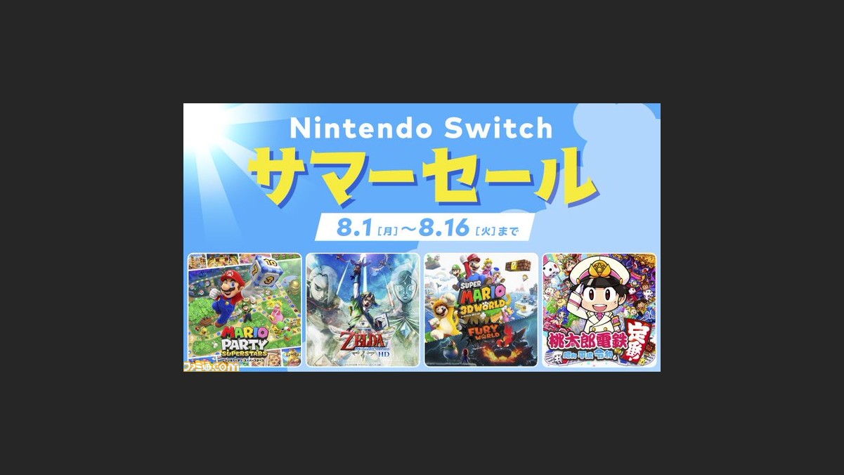 マリオパーティ Switch  日曜日まで値下げ¥4800→¥4650