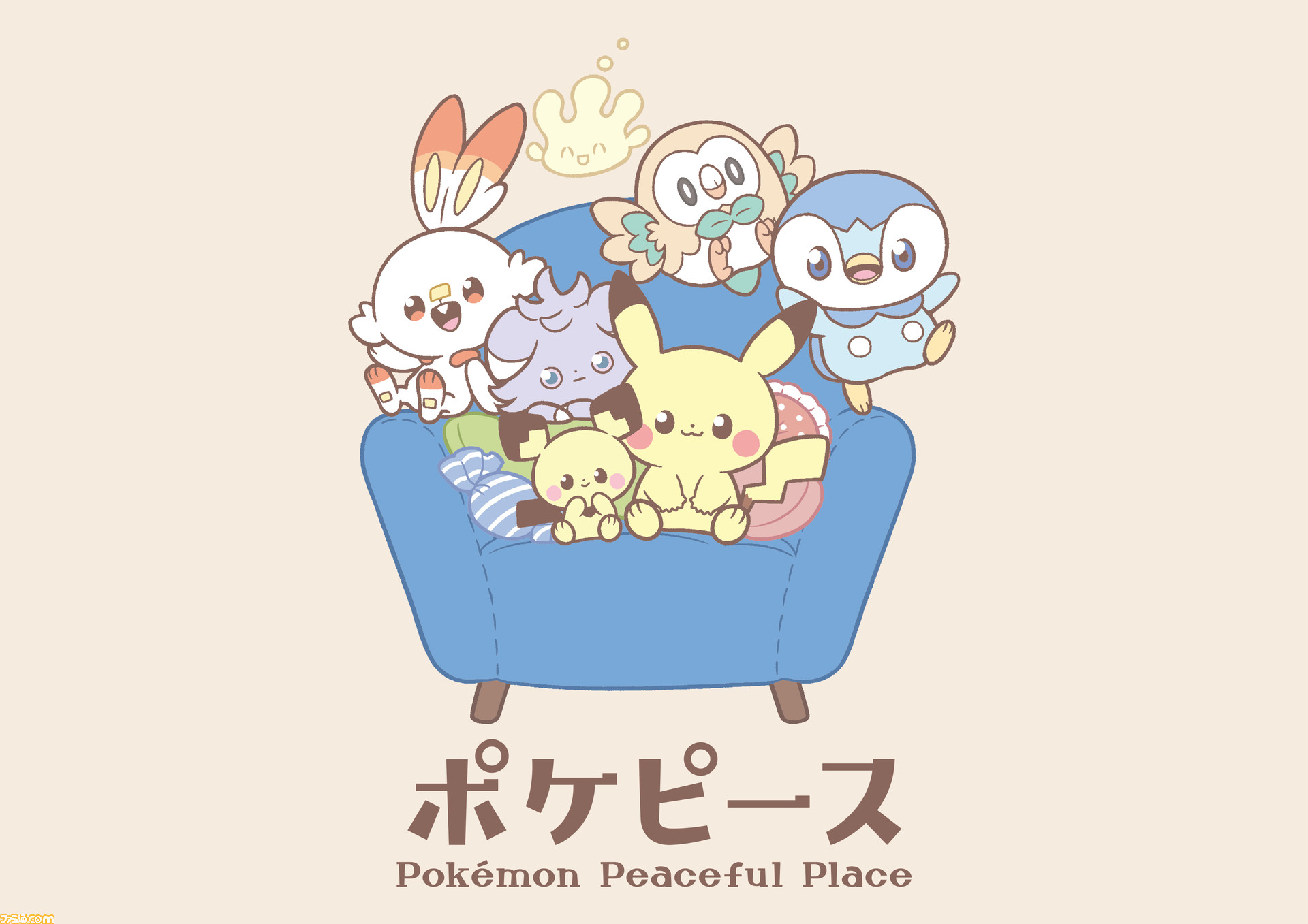 ポケモン のんびりきままな生活を楽しむポケモンたちの日常を描いた新ブランド ポケピース が発表 さまざまなグッズ販売などを実施予定 ゲーム エンタメ最新情報のファミ通 Com