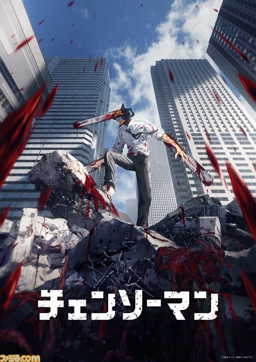 アニメ『チェンソーマン』血の雨を降らすチェンソーマンが描かれるビジュアルが初公開。当日発表となるキャスト、野田クリスタルが出演する特番が8/5に配信決定