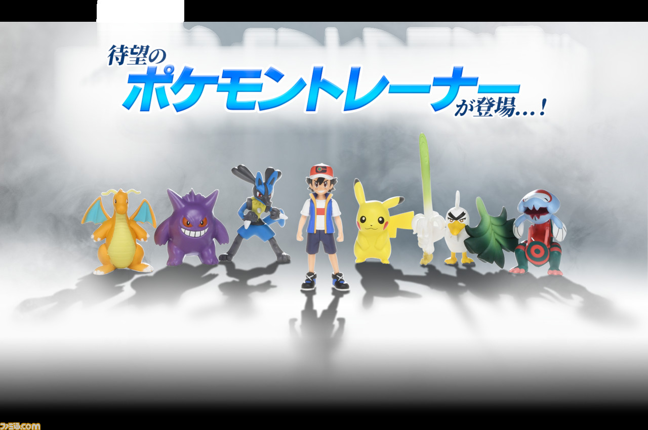 ポケモン モンコレ にトレーナーシリーズ登場 サトシ ダンデ シロナ ダイゴがハイクオリティフィギュアに ゲーム エンタメ最新情報のファミ通 Com