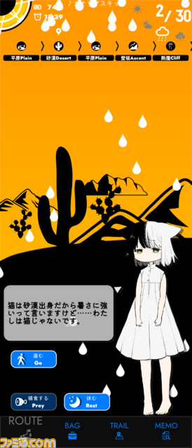 『霜夜(そうや)ゆく』。この宇宙は絶対零度よりも 3度だけ暖かい。冷たい方程式を温める珠玉のローグライク【とっておきインディー】