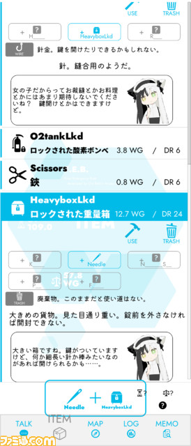 『霜夜(そうや)ゆく』。この宇宙は絶対零度よりも 3度だけ暖かい。冷たい方程式を温める珠玉のローグライク【とっておきインディー】