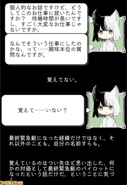 『霜夜(そうや)ゆく』。この宇宙は絶対零度よりも 3度だけ暖かい。冷たい方程式を温める珠玉のローグライク【とっておきインディー】
