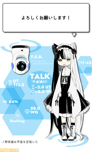 『霜夜(そうや)ゆく』。この宇宙は絶対零度よりも 3度だけ暖かい。冷たい方程式を温める珠玉のローグライク【とっておきインディー】