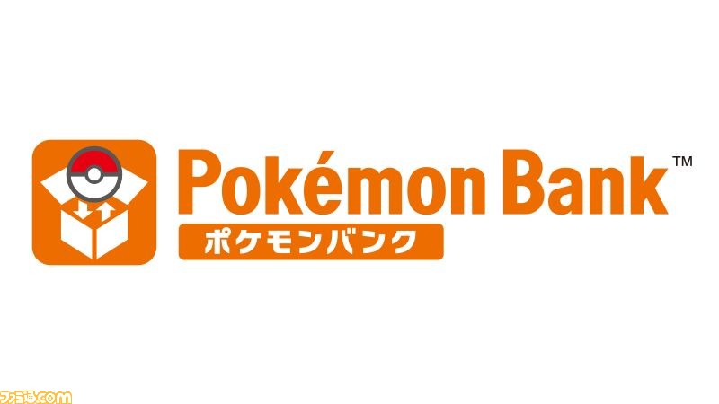 3DS『ポケモンバンク』が2023年3月28日より無料化。無料化後にはソフト 
