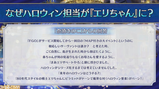 【FGOフェス2022】水着サーヴァントはレディ・アヴァロン(プロトマーリン)とガレス! 7周年生放送まとめ(7/30)