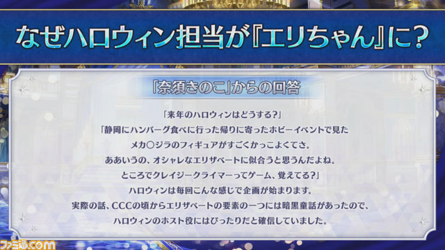 【FGOフェス2022】水着サーヴァントはレディ・アヴァロン(プロトマーリン)とガレス! 7周年生放送まとめ(7/30)