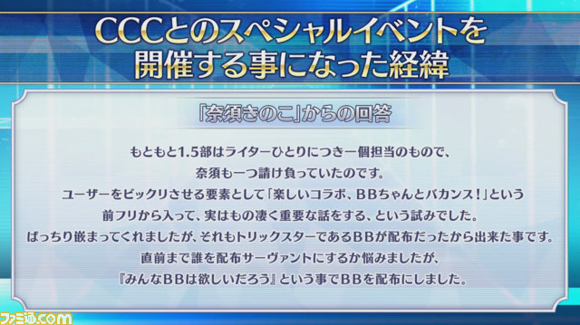 【FGOフェス2022】水着サーヴァントはレディ・アヴァロン(プロトマーリン)とガレス! 7周年生放送まとめ(7/30)