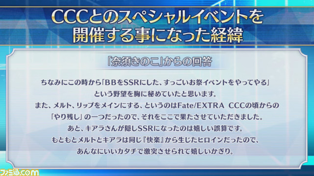 【FGOフェス2022】水着サーヴァントはレディ・アヴァロン(プロトマーリン)とガレス! 7周年生放送まとめ(7/30)