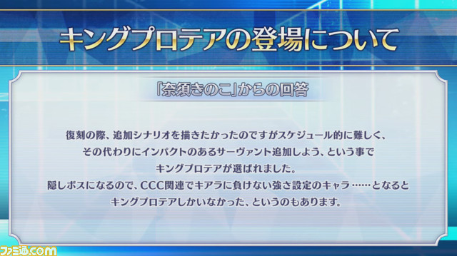 【FGOフェス2022】水着サーヴァントはレディ・アヴァロン(プロトマーリン)とガレス! 7周年生放送まとめ(7/30)