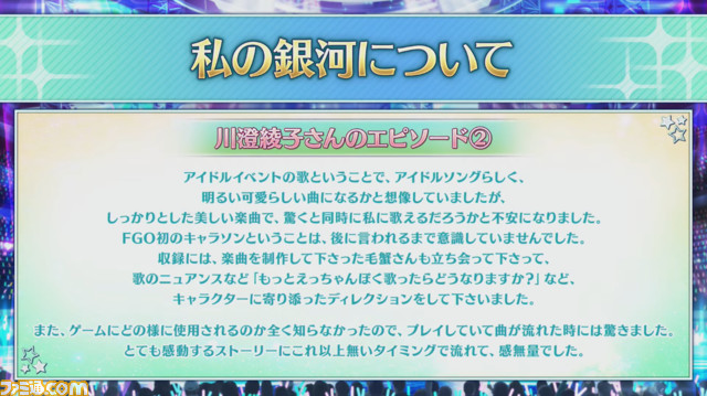 【FGOフェス2022】水着サーヴァントはレディ・アヴァロン(プロトマーリン)とガレス! 7周年生放送まとめ(7/30)