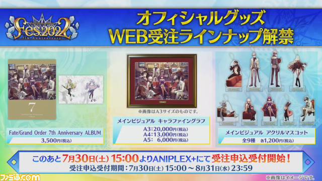 【FGOフェス2022】水着サーヴァントはレディ・アヴァロン(プロトマーリン)とガレス! 7周年生放送まとめ(7/30)