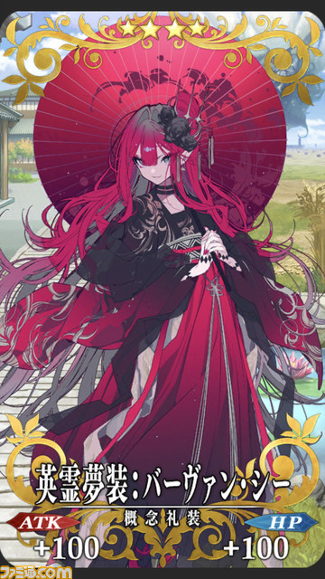 【FGO】7周年交換礼装“英霊夢装”まとめ