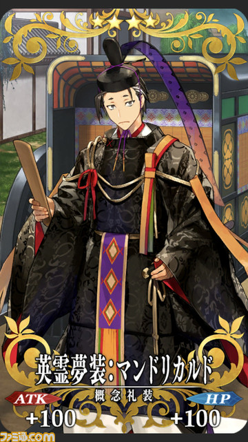 【FGO】7周年交換礼装“英霊夢装”まとめ